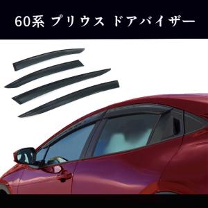 プリウス TOYOTA トヨタ 純正 サイドバイザー ベーシック 08162-47010