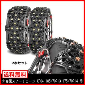 エフ.イー.シーチェーン エコメッシュ Tロック2 非金属チェーン エフ.イー.シーチェーン エコメッシュ Tロック2 非金属チェーン