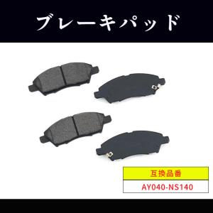 日産 ノート  E12改 フロント ブレーキパッド 前 左右 - AY040-NS140 AY040-NS167 互換品 1ヵ月｜autoparts-success