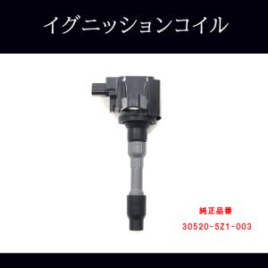 ホンダ N-ONE JG1 イグニッションコイル 1本 半年保証 純正同等品 30520-5Z1-003 30520-5Z1-013 スパークプラグ HONDA｜autoparts-success