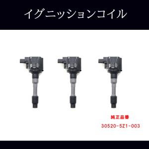 ホンダ N-WGN JH1 イグニッションコイル 3本 半年保証 純正同等品 30520-5Z1-003 30520-5Z1-013 スパークプラグ HONDA｜autoparts-success