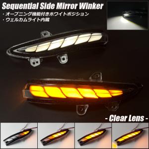 210クラウン　純正ミラーウィンカー クラウン210系用LEDウインカーミラー・流星シーケンシャル