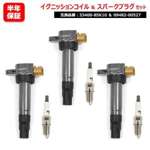 スズキ ジムニー JB64W 新品 強化 イグニッションコイル 3本SET