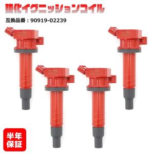 実働外し　アルテッツァ　前期　イグニッションコイル　90919-02236 実働外しアルテッツァ前期イグニッションコイル90919-02236