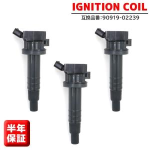 トヨタ（TOYOTA） 新品 強化 イグニッションコイル 3本SET ヴイッツ
