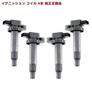トヨタ（TOYOTA） 新品 強化 イグニッションコイル 4本 プロボックス