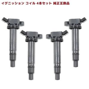 トヨタ純正イグニッションコイル４本　ノア ヴォクシー 90919-02258 トヨタ（TOYOTA） イグニッションコイル ノア ヴォクシー AZR60G