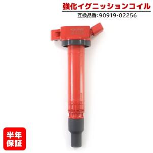 トヨタ（TOYOTA） 200系 クラウン 新品 強化 イグニッションコイル 6本