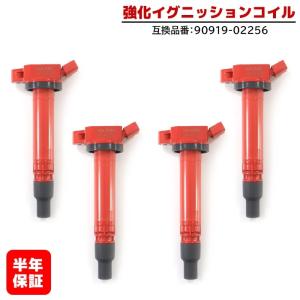 レクサスIS300H イグニッションコイル AVE30 AVE35 等に適合 トヨタ用 