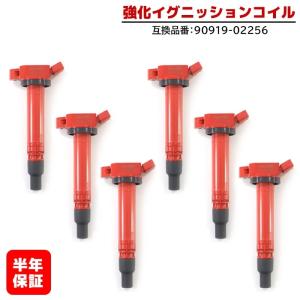 NGK クラウン GRS182 GRS183 イグニッションコイル 6本 正規品