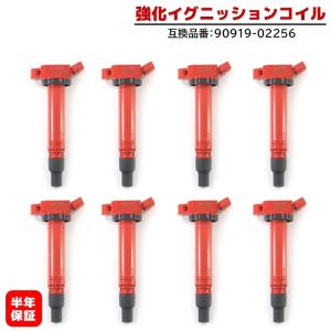 トヨタ/レクサス 純正イグニッションコイル 8本 高出力 ハイパワー メーカー保証付き レクサス LS460 USF40 強化