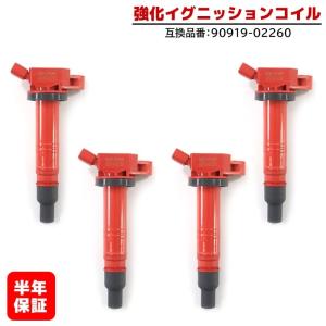 アルファード イグニッションコイル トヨタ 90919-02244純正デンソー Amazon | 1PZ JP2-IG3 4本セット トヨタ イグニッションコイル 4