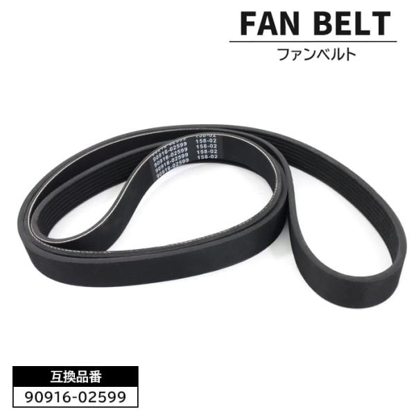 【保証期間6ヶ月】 トヨタ アルファード ANH20W ANH25W ファンベルト 90916-02...
