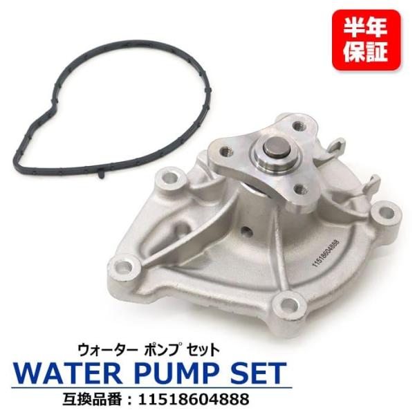 安心の6ヶ月保証 MINI Cooper SX R60 ウォーターポンプ 11518604888 1...