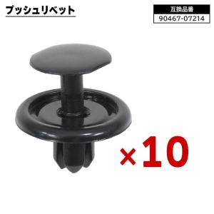 BLOOM プッシュリベット バンパークリップ ピン 純正品番 互換 62098