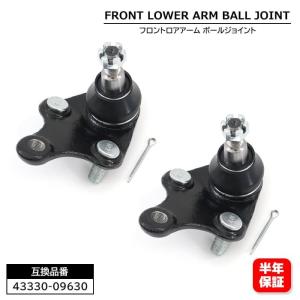 安心の6ヶ月保証 トヨタ エスティマ ACR50W ACR55W フロント ロアアーム  ボールジョイント 2個 左右共通  43330-09630 43330-49095｜autopartssunrise