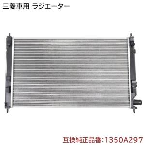 三菱 純正 デリカD5 《 CV5W 》 ラジエター 1350A297 P61000-25003047