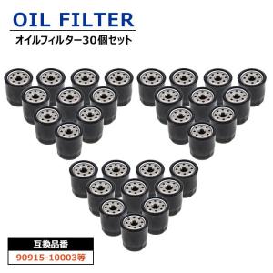 安心保証付き オイルフィルター 30個 90915-10003 90915-91058 互換品 オイルエレメント フィルター メンテナンス オイル交換