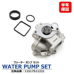 安心の6ヶ月保証 BMW E90 320i ウォーターポンプ 11517511221 11517515778 互換品 純正交換｜autopartssunrise