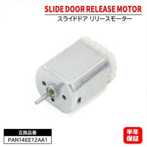 保証期間6ヶ月】 三菱 デリカD:5 CV1W CV2W CV4W CV5W スライドドア