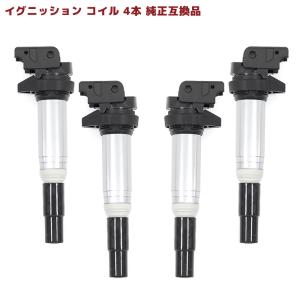 安心の6ヶ月保証 MINI R55 R56 R57 R58 R59 R60 R61 イグニッションコイル 4本 純正同等品 4本 12138616153 5DA358057-081 互換品 スパークプラグ