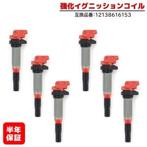 BMW BMW 6気筒 N55 S55用 High Spark（ハイスパーク） イグニッション