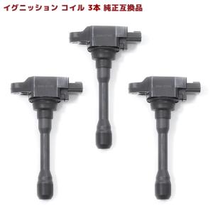 日産 ノート E12 イグニッションコイル 3本 半年保証 純正同等品