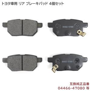 トヨタ汎用 ブレーキパッド 30 プリウス ZVW30 ZVW35 リア 左右 4枚 セット 互換品 04466-47080 等｜autopartssunrise