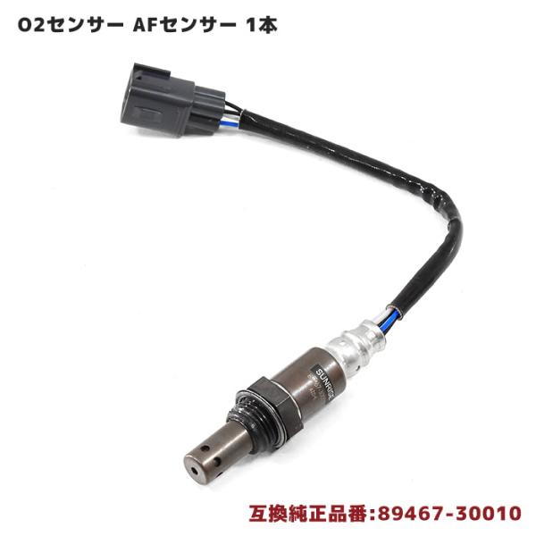 安心の6ヶ月保証 クラウン GRS180 O2センサー AFセンサー 1本 89467-30010 ...