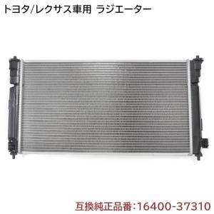 安心の6ヶ月保証 トヨタ C-HR ZYX10 ラジエーター  純正同等品 16400-37310 16400-37311 互換品｜autopartssunrise