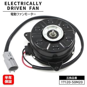 日産（NISSAN） モコ MG33S 新品 電動ファンモーター 取付ピン付属