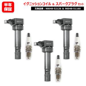 イグニションコイル 19500-B2051 3個セット 楽天市場】ハイゼット トラック 新品 強化 イグニッションコイル