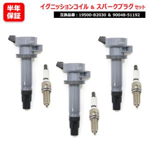 保証期間6ヶ月】 イリジウム スパークプラグ & イグニッションコイル 1