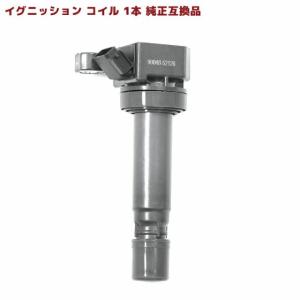 ダイハツ　純正イグニッションコイル &プラグ　90048-52126 3個セット 高出力 ハイパワー メーカー保証付き ダイハツ ハイゼット S321V 強化
