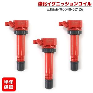 中古イグニッションコイル　ハイゼットカーゴ用　三本セット 中古イグニッションコイル ハイゼットカーゴ用 三本セット