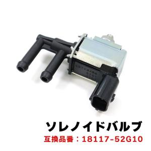 安心の6ヶ月保証 スズキ ラパン HE22S キャニスタパージバルブ ソレノイド バルブ  K6A 18117-52G10  ウエストゲートコントロール｜autopartssunrise