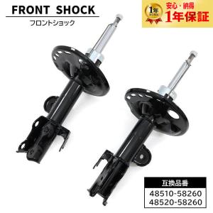 安心納得1年保証 トヨタ アルファード ANH20W ANH20 サスペンション