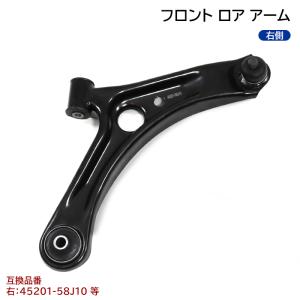 安心の6ヶ月保証 スズキ ワゴンR MH21S MH22S フロント ロアアーム