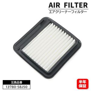 安心保証付き スズキ ワゴンR NA車 MH21S MH22S エアフィルター エア