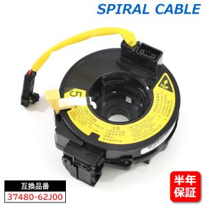 86用 スパイラルケーブルのみ SU00307183 ZN6 トヨタ純正部品