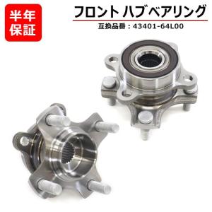SUZUKI ジムニー JB23W JB33W JB43W フロントナックル オーバーホール