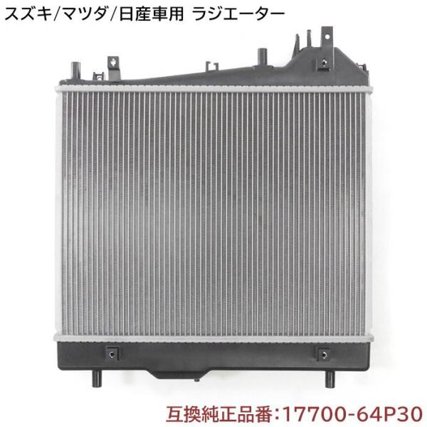 安心の6ヶ月保証 NV100 クリッパー DR17V ラジエーター 純正同等品 17700-64P3...