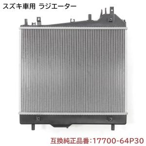 安心の6ヶ月保証 NV100クリッパー リオ DR17W ラジエーター 純正同等品 17700-64P30 21400-4A01G 互換品｜autopartssunrise