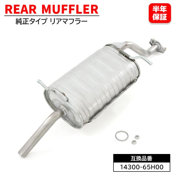 【保証期間6ヶ月】 スズキ キャリイトラック DA52T DB52T DA62T リアマフラー 純正...