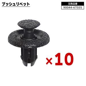 専用ページ Amazon | NISSAN (日産) 純正部品 クリップ 品番62098-6A0A1 | ヘッド