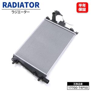 保証期間6ヶ月】 スズキ ハスラー MR92S ラジエーター ラジエター