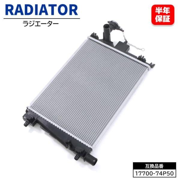 【保証期間6ヶ月】 スズキ アルト ターボRS HA36S ラジエーター ラジエター 17700-7...