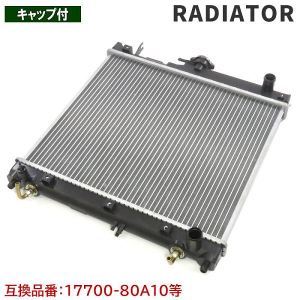 安心の半年保証  スズキ ジムニー GH-JB23W ラジエーター 17700-80A10 1770...