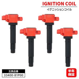 NGK 在庫品 イグニッションコイル 4本 スイフト ZC43S ZC53S NGK 在庫品 イグニッションコイル 4本 スイフト ZC43S ZC53S