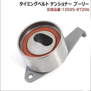 安心の6ヶ月保証 ダイハツ アトレー ワゴン ターボ GF-S230G タイミングベルト テンショナー  13505-87206 V9153-D001 互換品 純正交換｜autopartssunrise